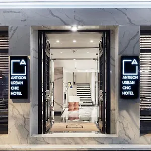 Antigon Urban Chic Hotel, 5*, Salonicco Grecia