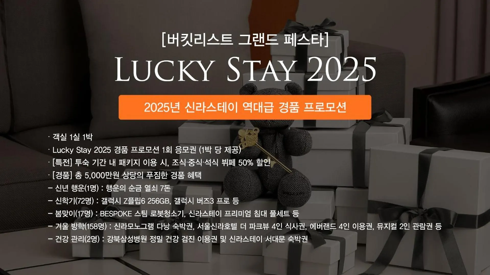 **** 호텔 신라스테이 구로 서울특별시 대한민국