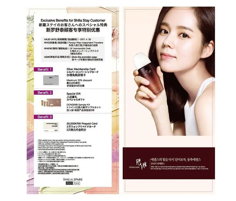 Shilla Stay Guro - Guro Digital Complex Station Seúl Corea del Sur